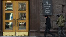 Вход в здание министерства образования и науки РФ. Архивное фото Вход в здание министерства образования и науки РФ. Архивное фото
