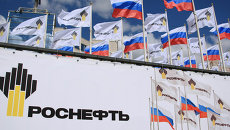 Логотип ОАО НК Роснефть. Архив Логотип ОАО НК Роснефть. Архив