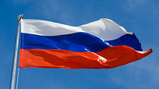 Флаг России. Архивное фото Флаг России. Архивное фото