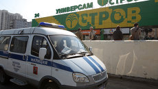 Супермаркет Остров на улице Шипиловской в Москве, где майором милиции Евсюковым были застрелены трое и ранены шестеро человек. Супермаркет Остров на улице Шипиловской в Москве, где майором милиции Евсюковым были застрелены трое и ранены шестеро человек.