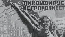 Как учились грамоте в начале ХХ века. Архивные кадры ко Дню русского языка Как учились грамоте в начале ХХ века. Архивные кадры ко Дню русского языка