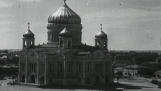 Судьба Храма Христа Спасителя. Архивные кадры к 130-летию освящения Собора Судьба Храма Христа Спасителя. Архивные кадры к 130-летию освящения Собора