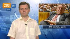 200 слов про РАН, застигнутую врасплох 200 слов про РАН, застигнутую врасплох