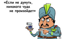 А теперь нужно обязательно дунуть А теперь нужно обязательно дунуть
