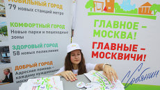 Предвыборная агитация кандидата в мэры Москвы С.Собянина. Архив Предвыборная агитация кандидата в мэры Москвы С.Собянина. Архив
