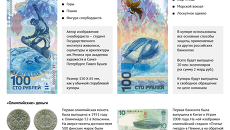 Олимпийская эмиссия Олимпийская эмиссия