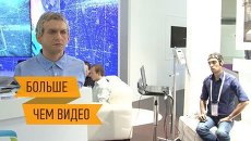 Живые роботы, мини-кардиограф и другие чудеса техники на выставке в Москве Живые роботы, мини-кардиограф и другие чудеса техники на выставке в Москве