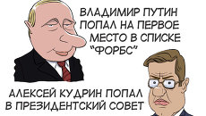 Итоги недели в карикатурах Сергея Елкина. 28.10.2013 - 01.11.2013 Итоги недели в карикатурах Сергея Елкина. 28.10.2013 - 01.11.2013