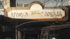 Трагедия в Перми Трагедия в Перми