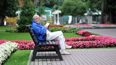 Пенсионер Пенсионер
