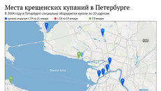 Места крещенских купаний в Петербурге Места крещенских купаний в Петербурге